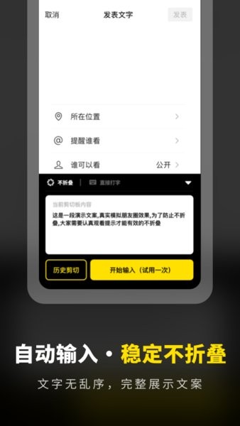 不折疊輸入法發(fā)圈app v1.31602.1 安卓版 0