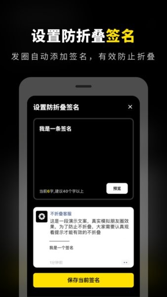 不折疊輸入法發(fā)圈app v1.31602.1 安卓版 1