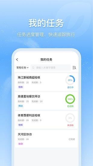 貿(mào)寶云最新版 v1.4.224 安卓版 2