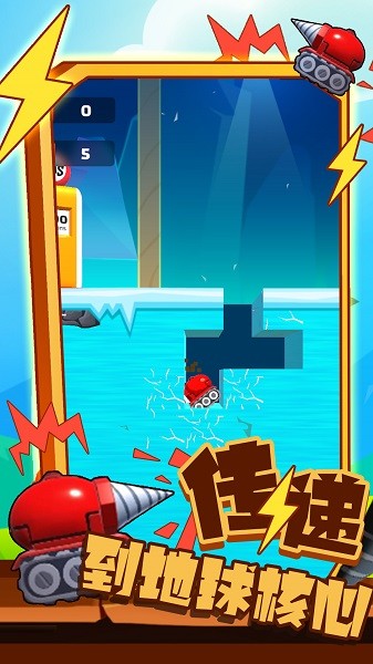 钻头手游下载 钻头游戏下载