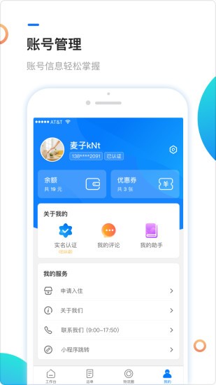 物流幫幫貨主專線版 v5.0.0.0 安卓版 1