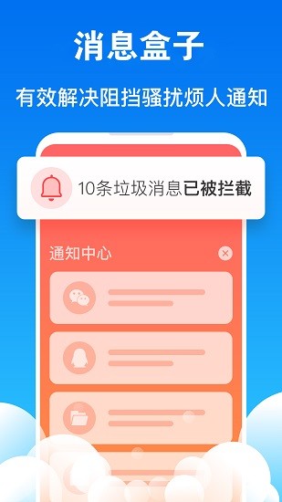 手機(jī)一鍵清理加速 v17.9.8 安卓版 2