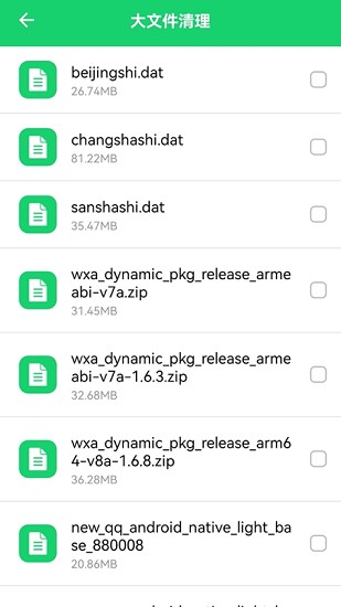手機(jī)管家清理垃圾官方免費(fèi) v1.2 安卓版 2