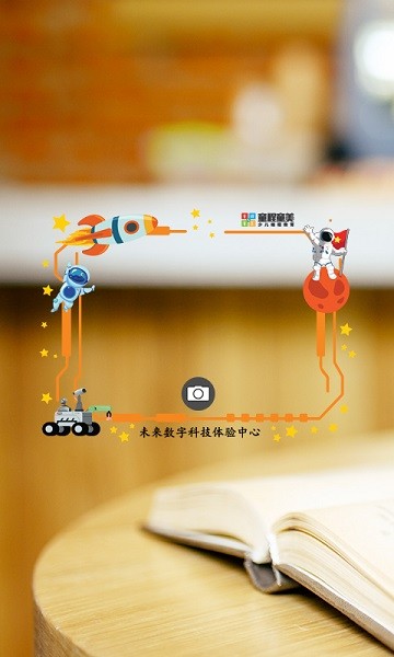 童程童美ar大冒險 v1.2 安卓版 1