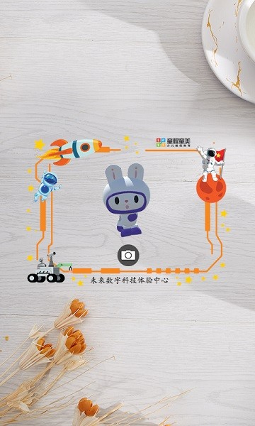 童程童美ar大冒險 v1.2 安卓版 3