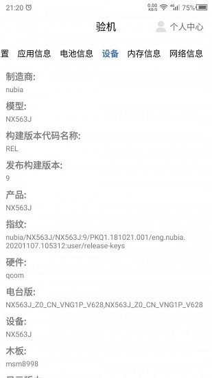 驗機diy最新版 v22.2.15 安卓版 0