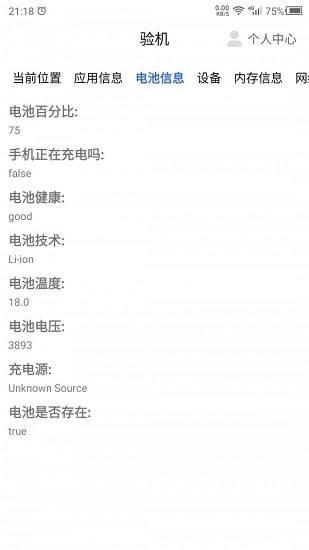 驗機diy 驗機diy下載