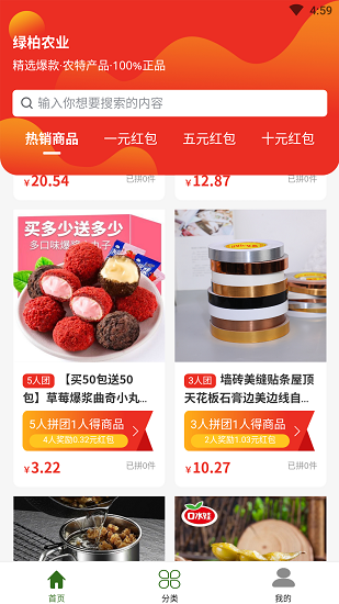 綠柏農(nóng)業(yè)官方版 v1.0.0 安卓版 0