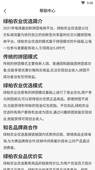 綠柏農(nóng)業(yè)官方版 v1.0.0 安卓版 1