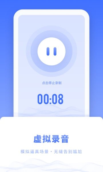 社恐逃跑神器脫身來電 v1.10104.2 最新版 2