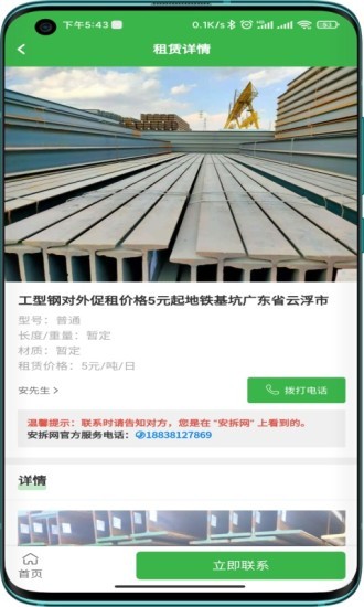 安拆網(wǎng)商城 v1.02 安卓版 0