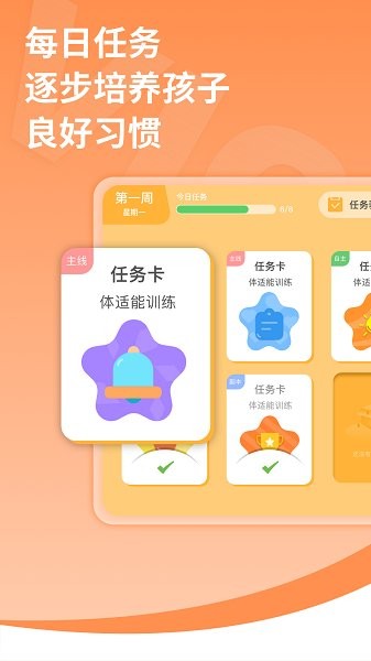 勝者少年特訓(xùn)營(yíng) v1.7.9 安卓版 0