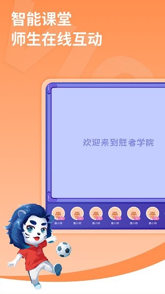 勝者少年特訓(xùn)營(yíng) v1.7.9 安卓版 1