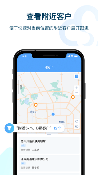 瑞泰icrm平臺(tái) v1.2.0 安卓最新版 1