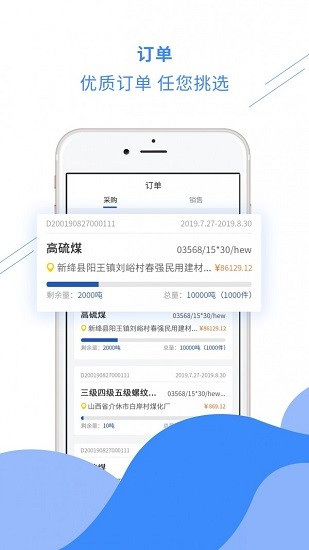 千云貨主端app v1.15.7 安卓版 2