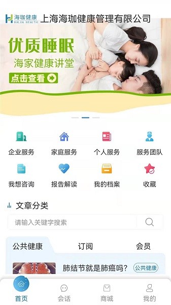 海珈健康app下載