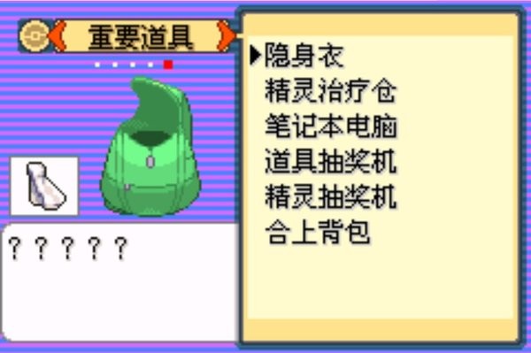 口袋妖怪綠瑪瑙 v4 安卓版 2