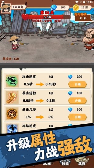 小刀玩得贼6手游 v1.00.28 安卓版1