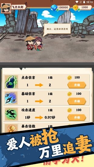 小刀玩得贼6手游 v1.00.28 安卓版3