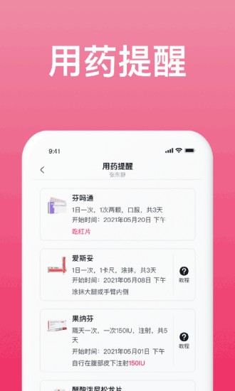 美月有喜最新版 v1.4.2 安卓版 1