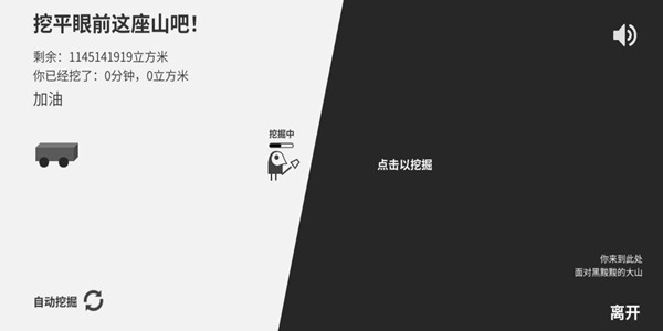 西西弗斯移山記手游 v1.0 安卓版 2