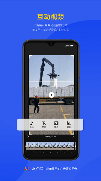 企廣匯官方版 v2.0.5 最新版 1