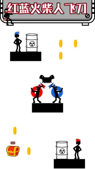 畫線解救火柴人手游 v1.0.0 安卓版 0