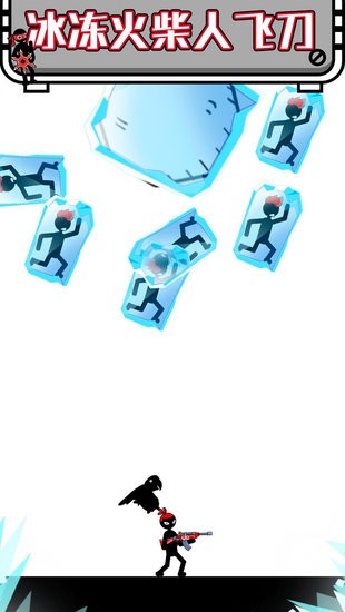 畫線解救火柴人手游 v1.0.0 安卓版 1