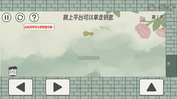 眼鏡先生大冒險 v1.0 安卓版 2