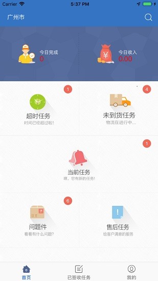 運(yùn)裝到家免費(fèi)版 v1.0.5 安卓版 0