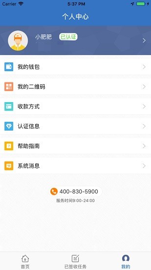 運(yùn)裝到家安卓版