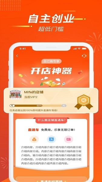 亞億雅商城 v2.4.5 安卓版 0