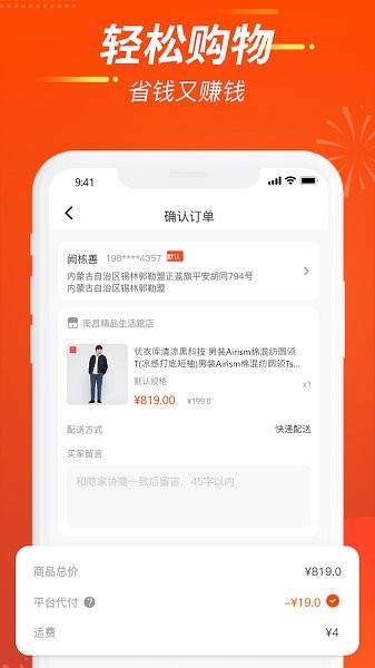 亞億雅商城 v2.4.5 安卓版 1