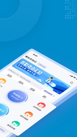 董秘資格證考試聚題庫 v1.0.5 安卓版 1