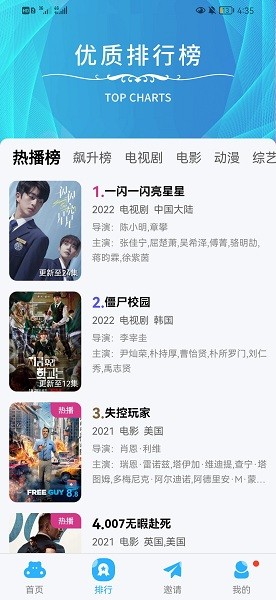 记迟到追剧软件 v3.3.6 安卓版2