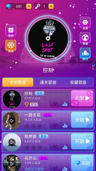 炫彩音躍2最新版 v1.0.1 安卓版 1