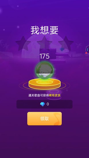 炫彩音躍2最新版 v1.0.1 安卓版 2