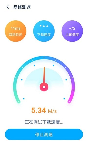 WiFi優(yōu)化大師app v1.08.8 安卓版 1