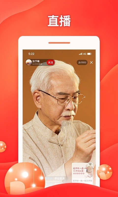 中推教育 v1.1.8 最新版 1