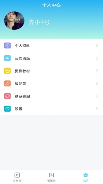 五好學生小學app v1.1_12201427 安卓版 1