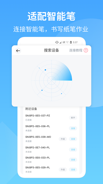 五好學生小學app v1.1_12201427 安卓版 2