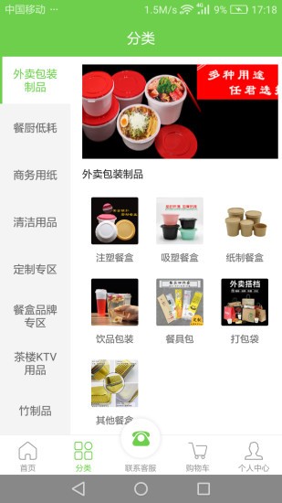 每餐每廚 v1.2.1 安卓版 0