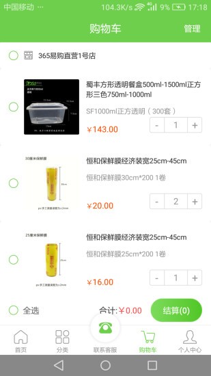 每餐每廚 v1.2.1 安卓版 1