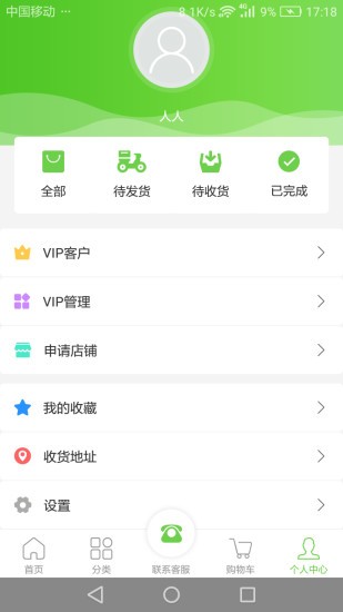 每餐每廚 v1.2.1 安卓版 2