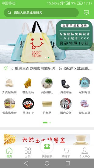 每餐每廚 每餐每廚app