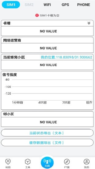 春軍掃網(wǎng)app最新版 v2.2.9.4 安卓版 2