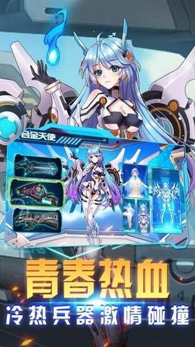 機(jī)甲戰(zhàn)姬手游 機(jī)甲戰(zhàn)姬游戲