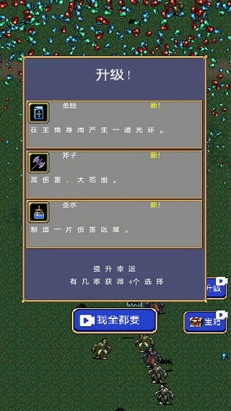 吸血鬼幸存者蘋果手機(jī)版 v2.0 iphone最新版 0
