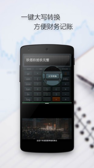 多多計(jì)算器分屏版 v1.0.3 安卓版 0