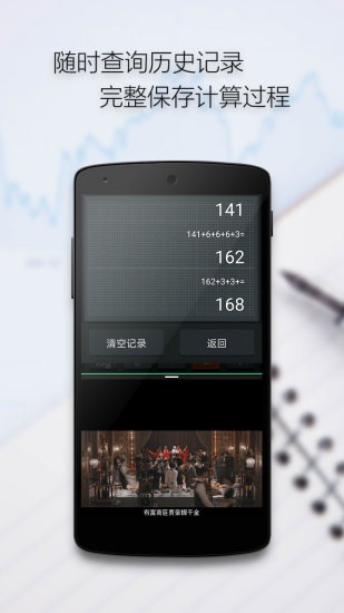 多多計(jì)算器分屏版 v1.0.3 安卓版 2